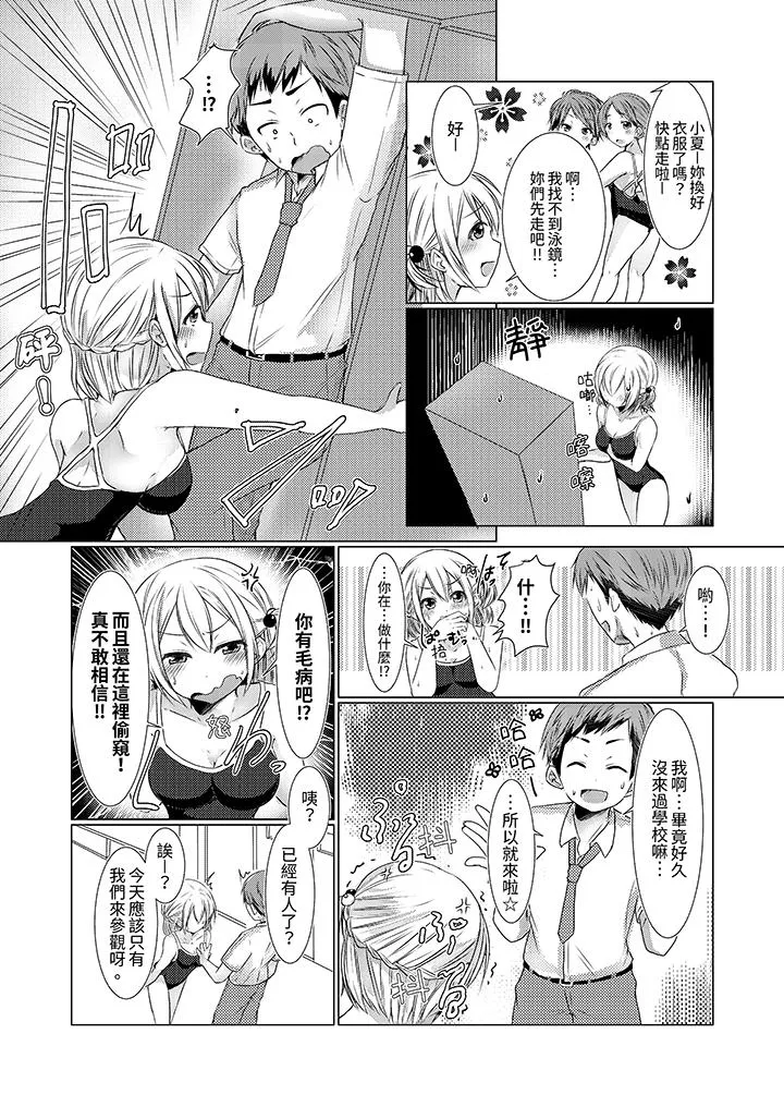 用H教育我家的小太妹～白痴老哥不要舔那里呀 - 第4话 - page 4