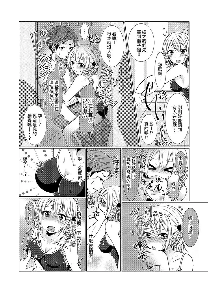 用H教育我家的小太妹～白痴老哥不要舔那里呀 - 第4话 - page 5