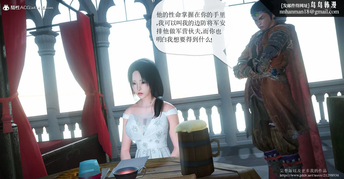 [3D]囚菲 - 第03话 - page 1