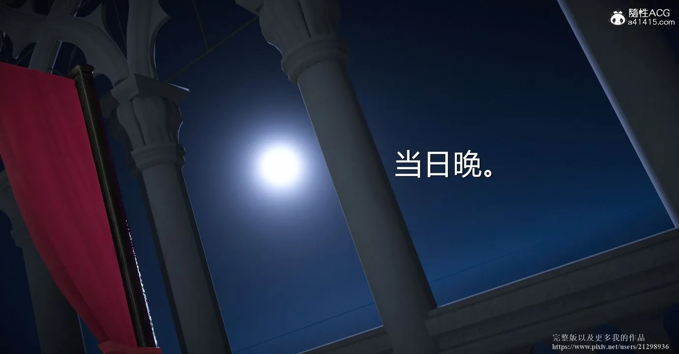 [3D]囚菲 - 第03话 - page 5