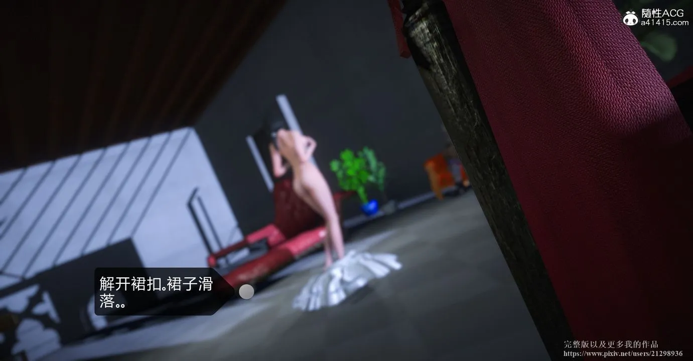 [3D]囚菲 - 第03话 - page 10
