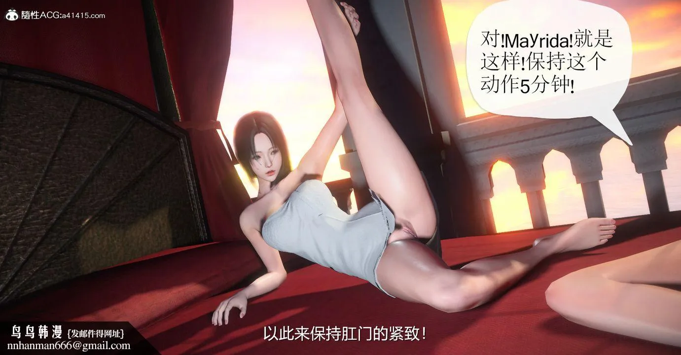 [3D]囚菲 - 最终话 - page 21