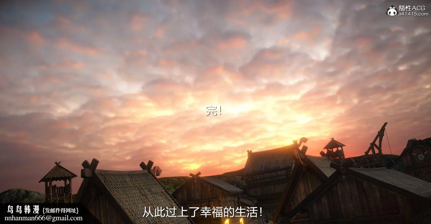 [3D]囚菲 - 最终话 - page 39
