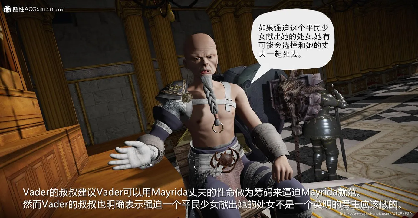 [3D]囚菲 - 第02话 - page 25