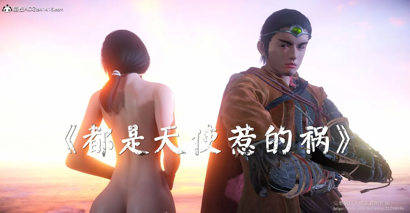 [3D]囚菲 - 第01话 - page 2
