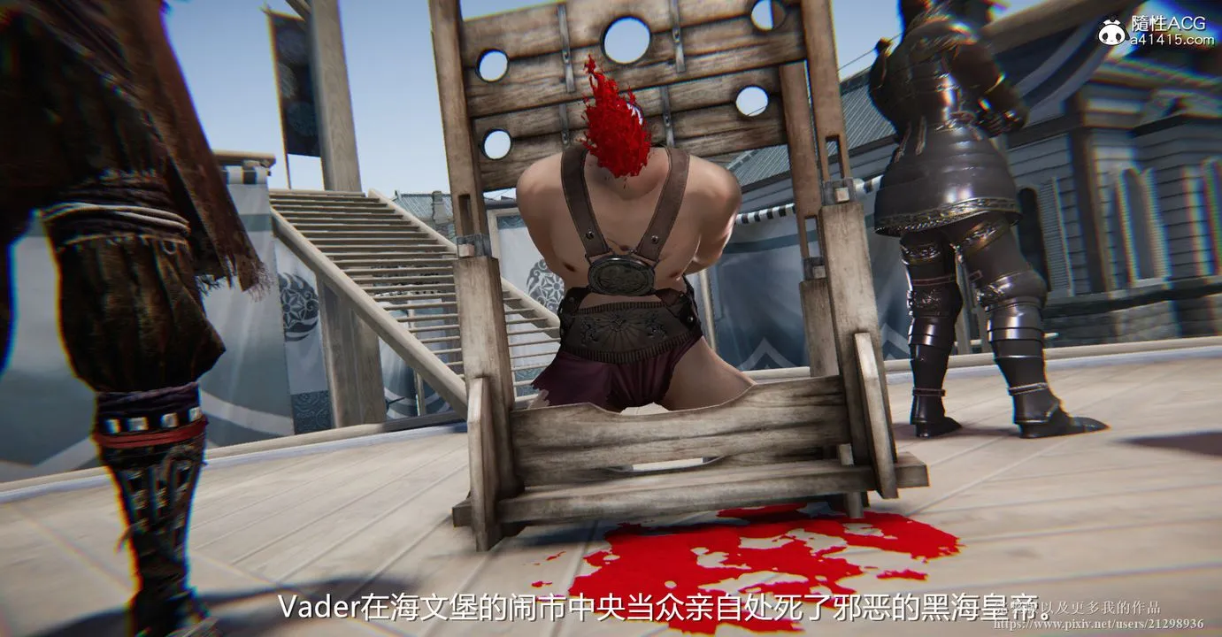 [3D]囚菲 - 第01话 - page 13
