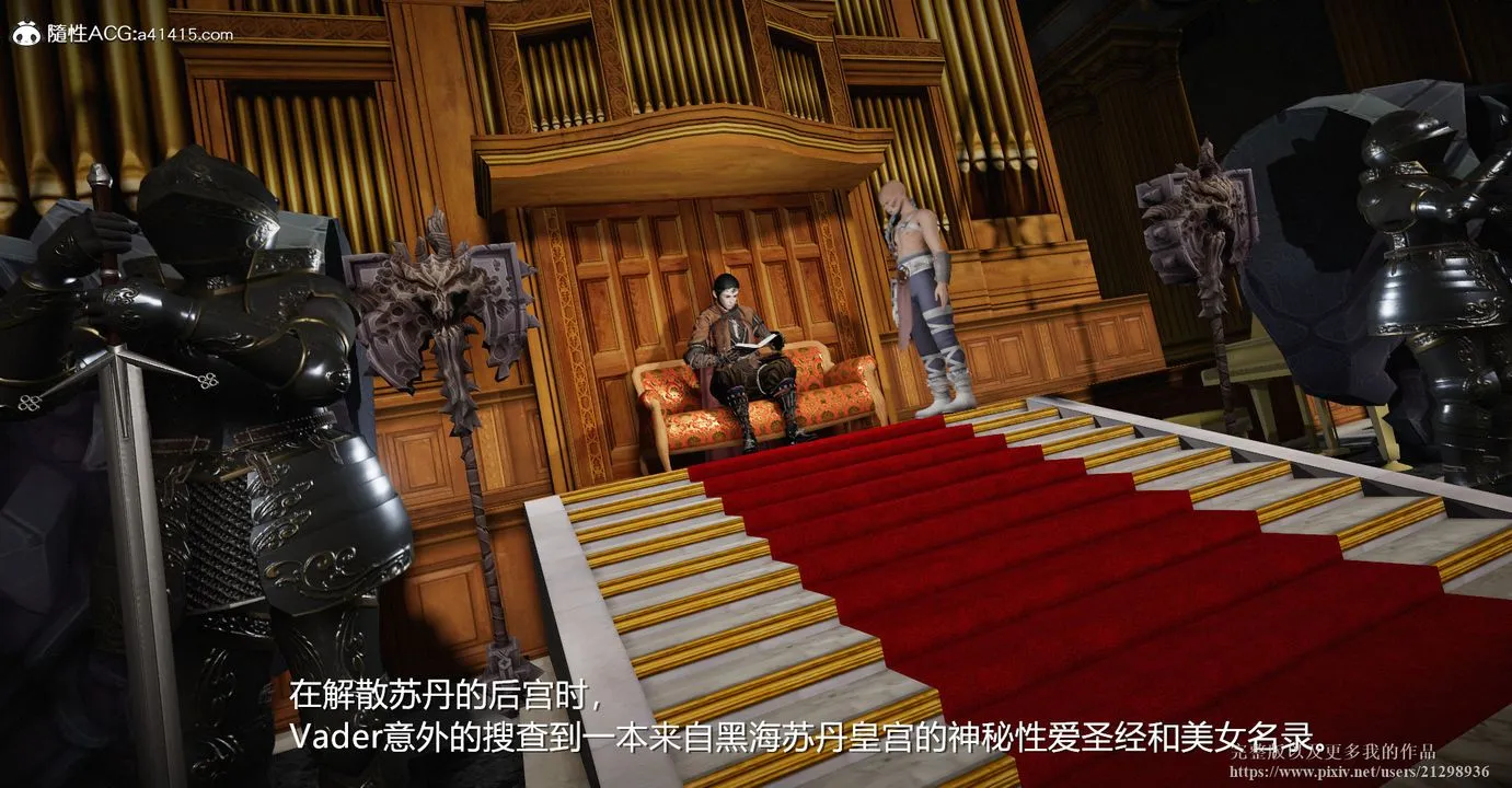 [3D]囚菲 - 第01话 - page 15