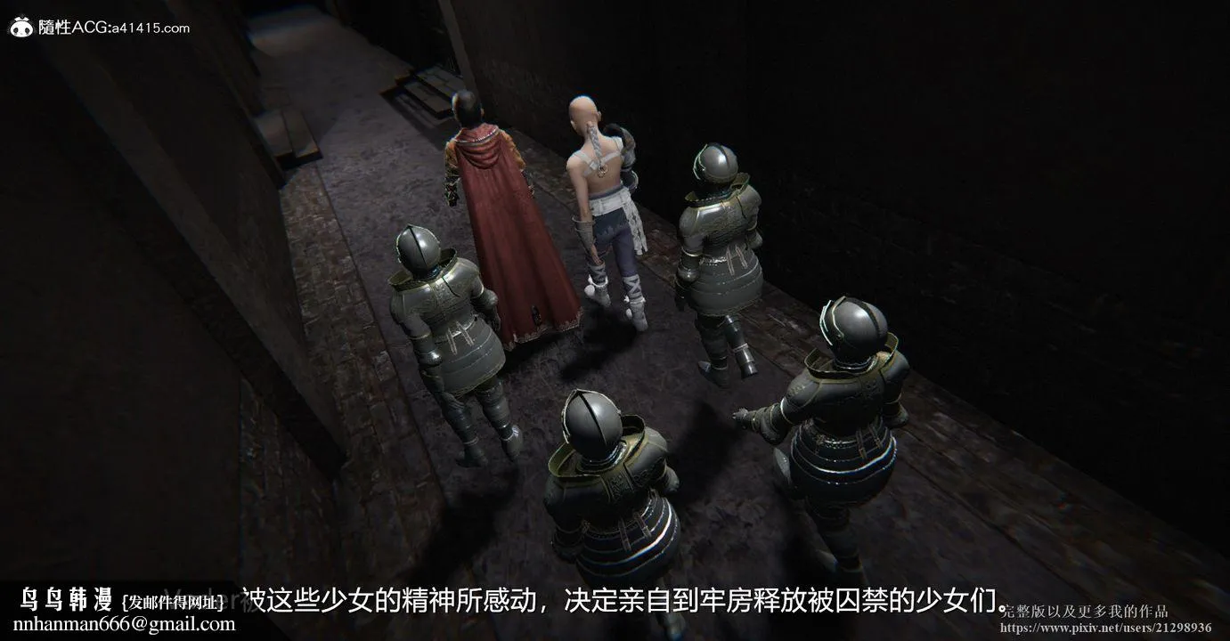 [3D]囚菲 - 第01话 - page 17