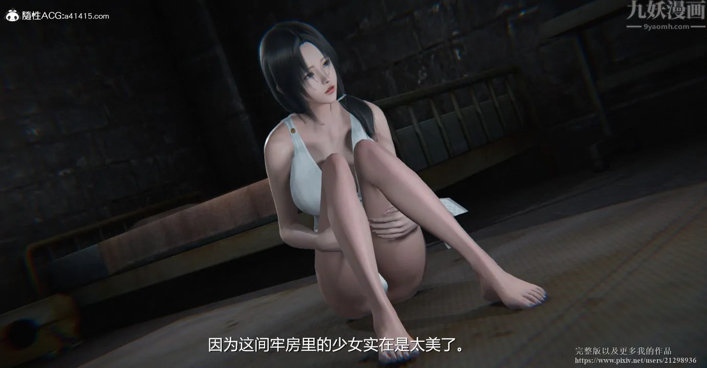 [3D]囚菲 - 第01话 - page 19