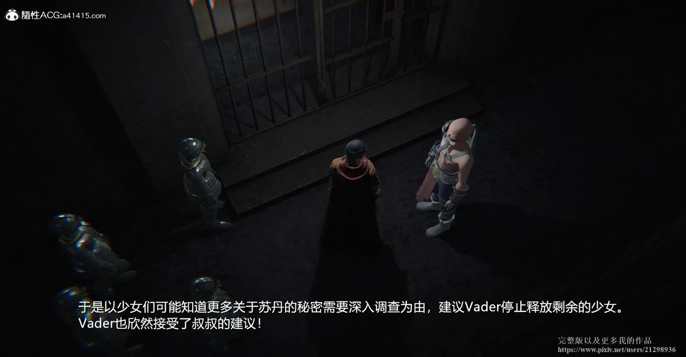 [3D]囚菲 - 第01话 - page 23