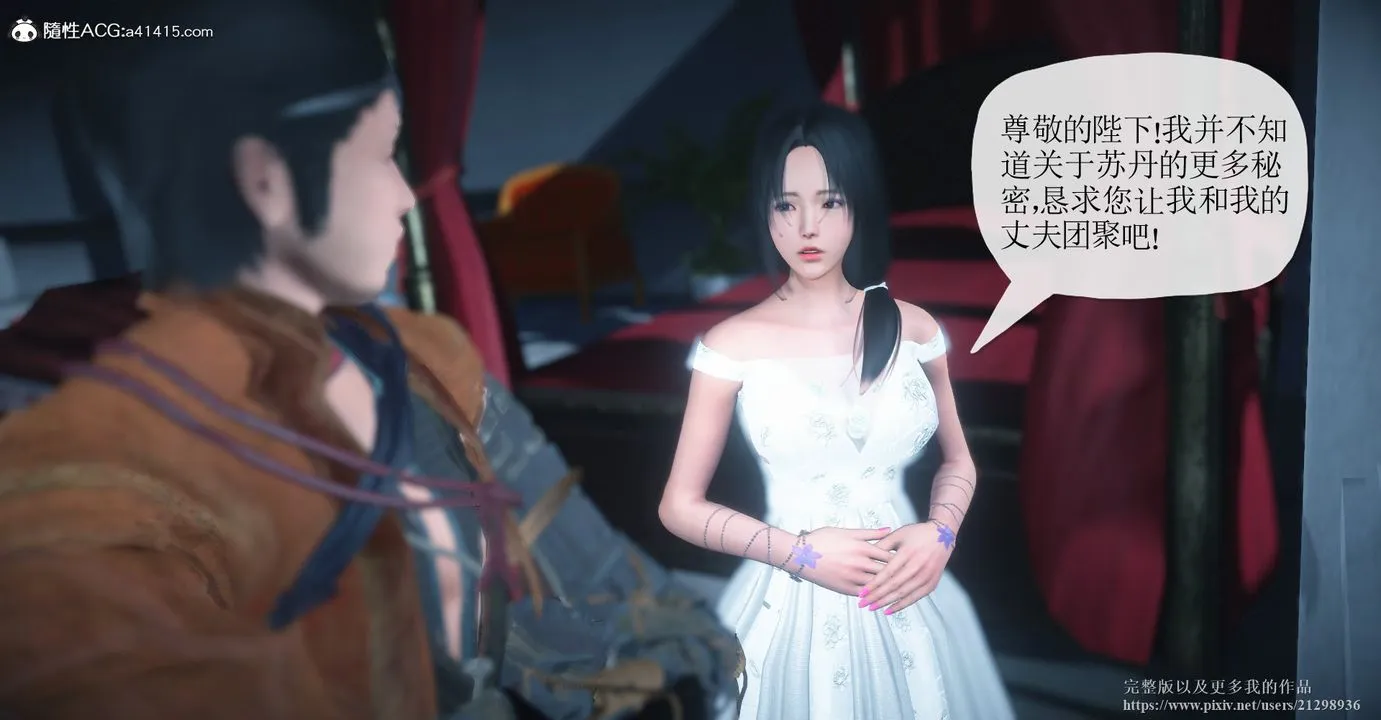 [3D]囚菲 - 第01话 - page 27