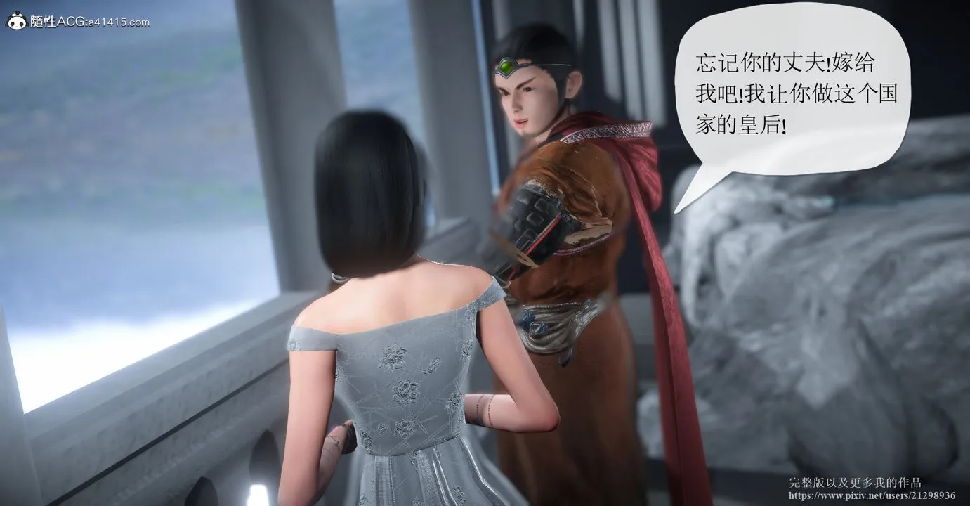 [3D]囚菲 - 第01话 - page 28