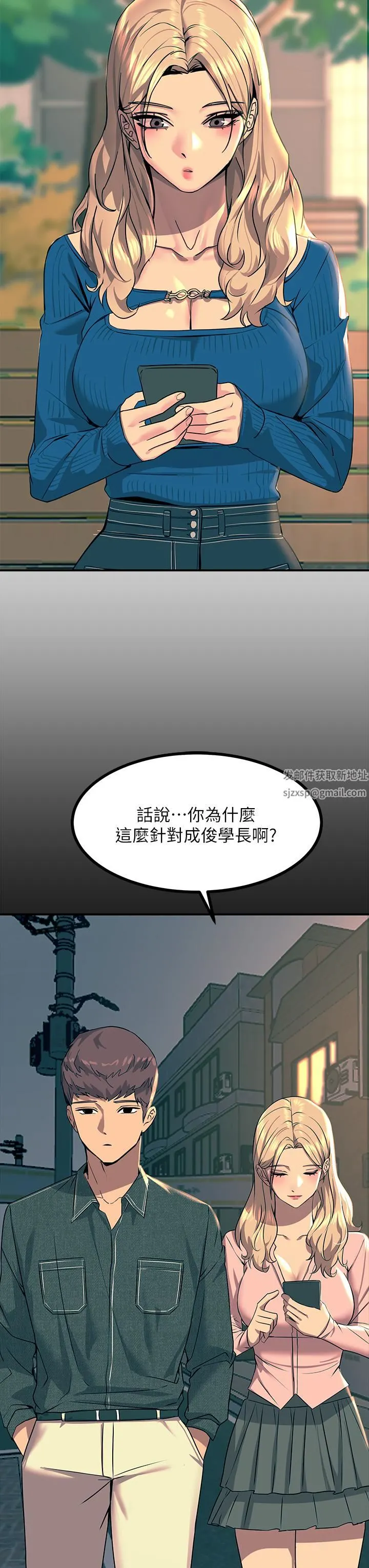 触电大师 - 第32话-贪恋育豪肉棒的母狗们 - page 13