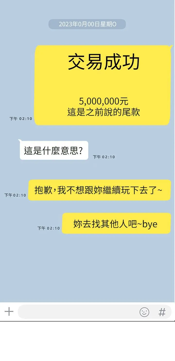 触电大师 - 第32话-贪恋育豪肉棒的母狗们 - page 20