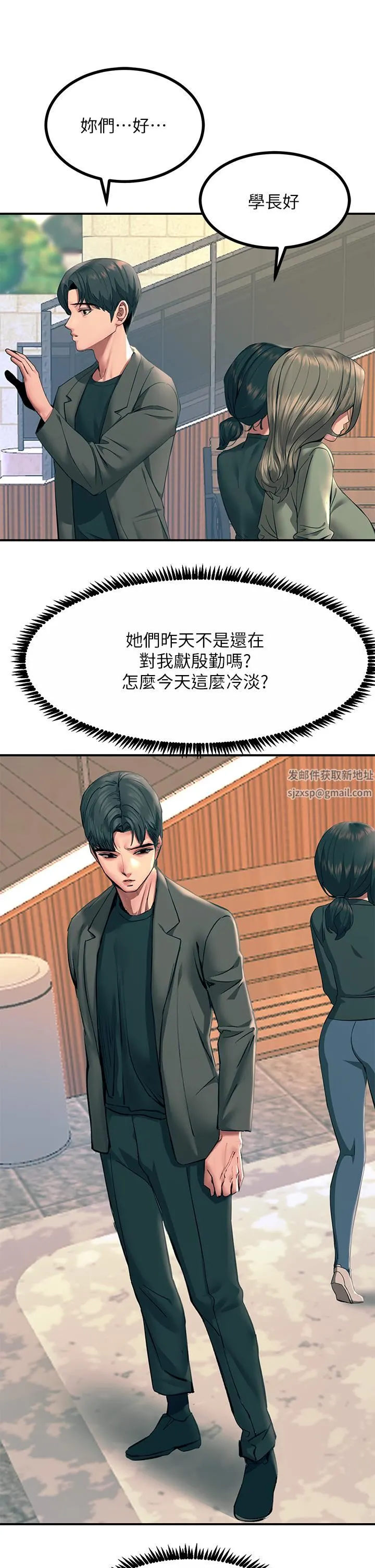 触电大师 - 第32话-贪恋育豪肉棒的母狗们 - page 24