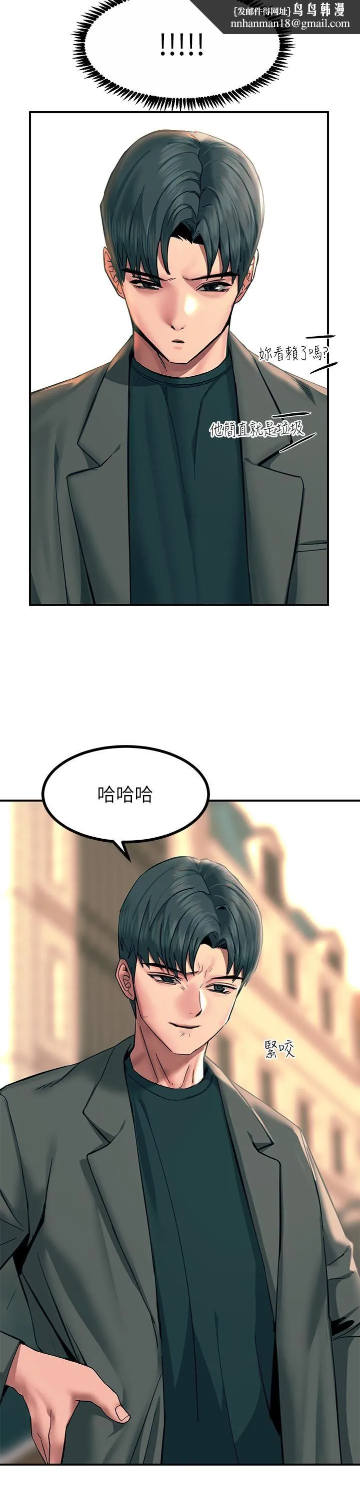 触电大师 - 第32话-贪恋育豪肉棒的母狗们 - page 25