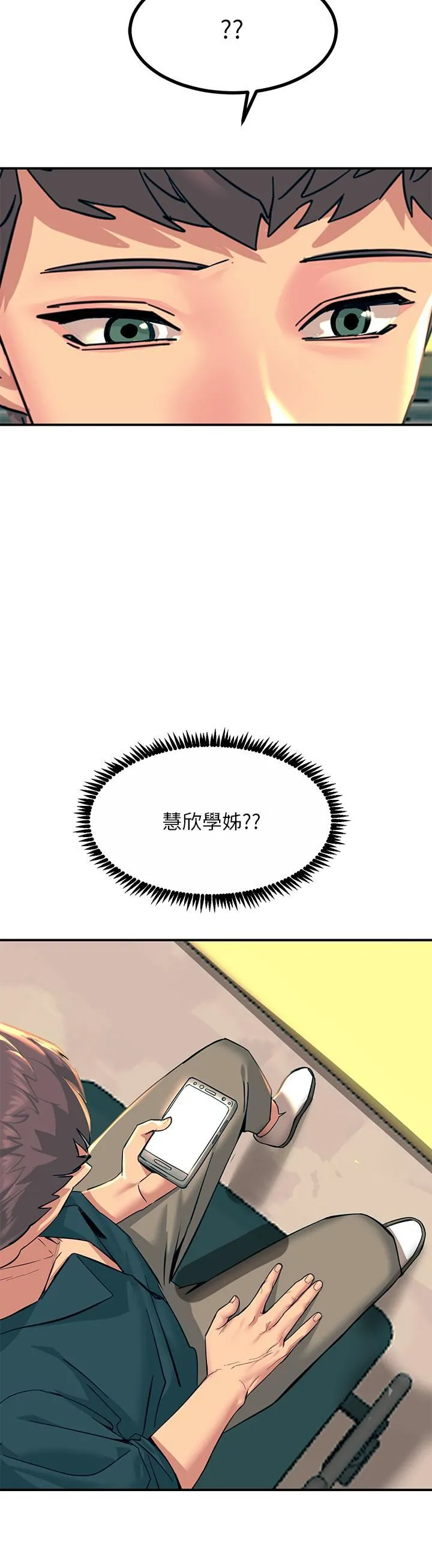 触电大师 - 第32话-贪恋育豪肉棒的母狗们 - page 32