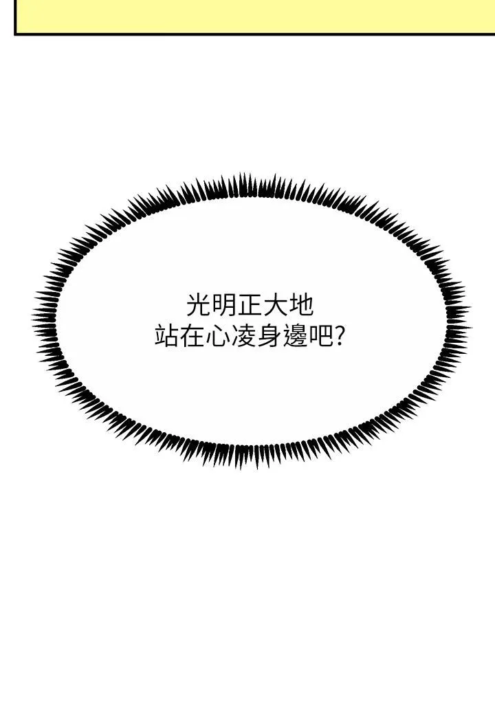 触电大师 - 第32话-贪恋育豪肉棒的母狗们 - page 38