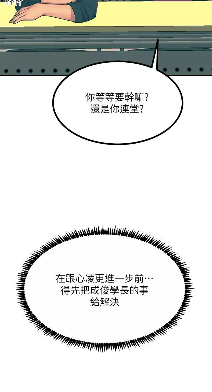 触电大师 - 第32话-贪恋育豪肉棒的母狗们 - page 40
