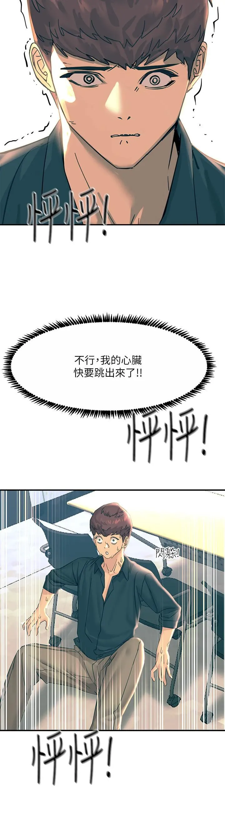触电大师 - 第32话-贪恋育豪肉棒的母狗们 - page 43