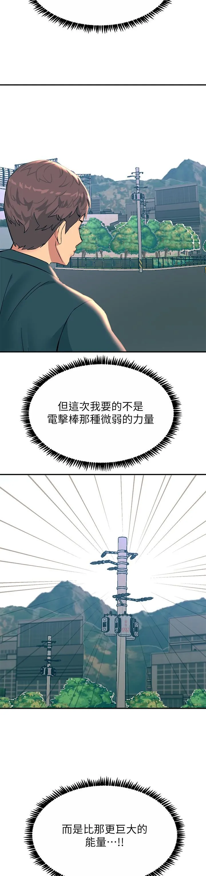 触电大师 - 第32话-贪恋育豪肉棒的母狗们 - page 46