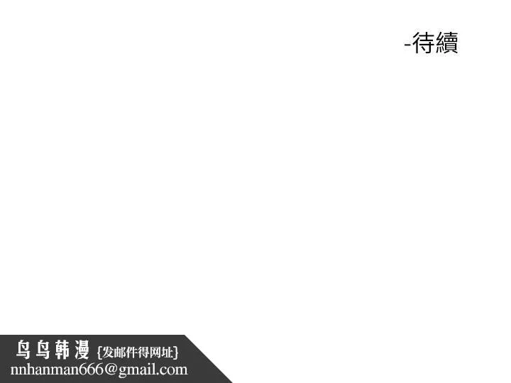 触电大师 - 第32话-贪恋育豪肉棒的母狗们 - page 48
