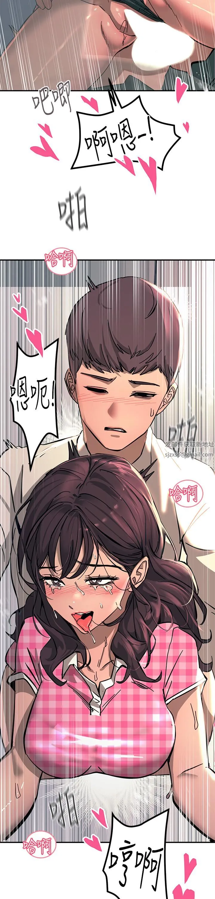 触电大师 - 第23话-想要我插就说嘛! - page 33