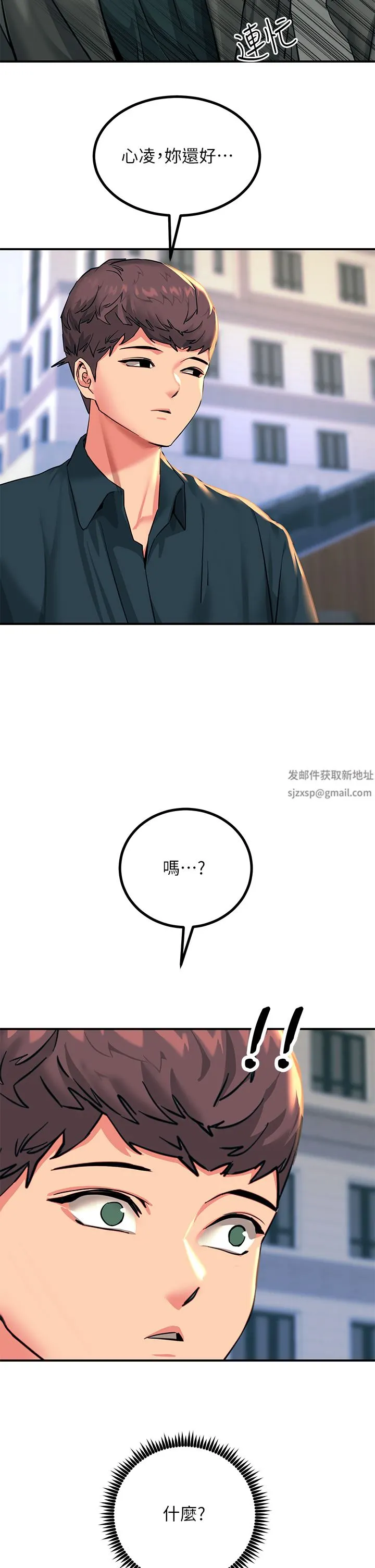 触电大师 - 第34话-欲求不满的秀惠 - page 2