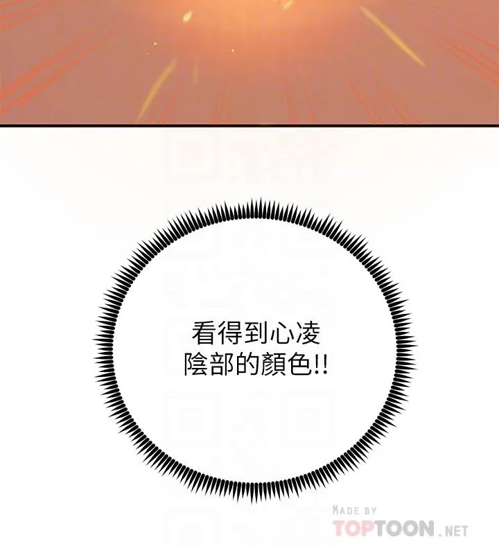 触电大师 - 第34话-欲求不满的秀惠 - page 4