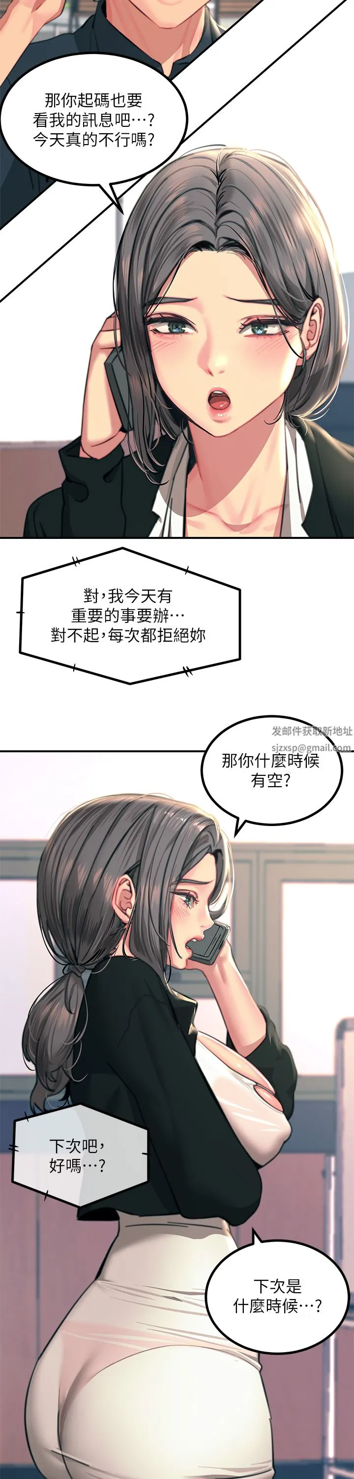 触电大师 - 第34话-欲求不满的秀惠 - page 13