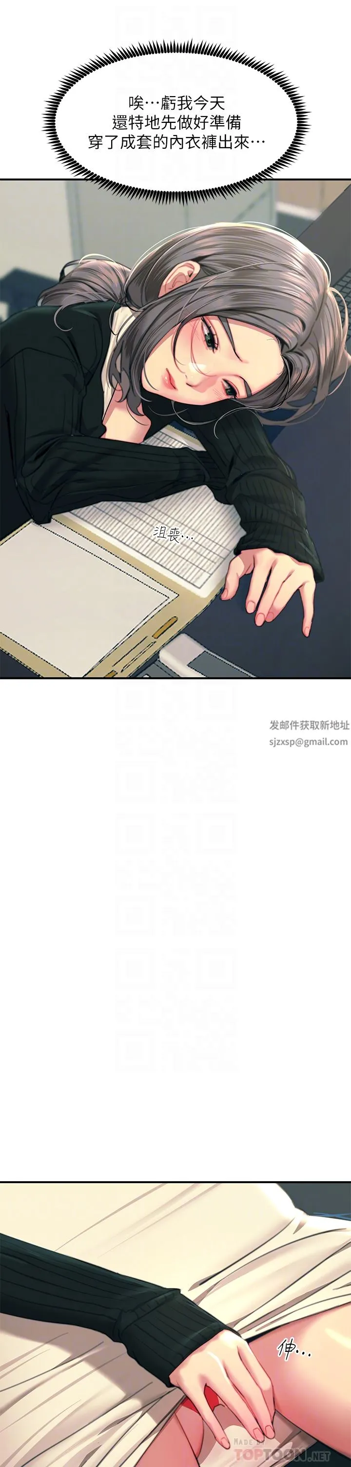 触电大师 - 第34话-欲求不满的秀惠 - page 16