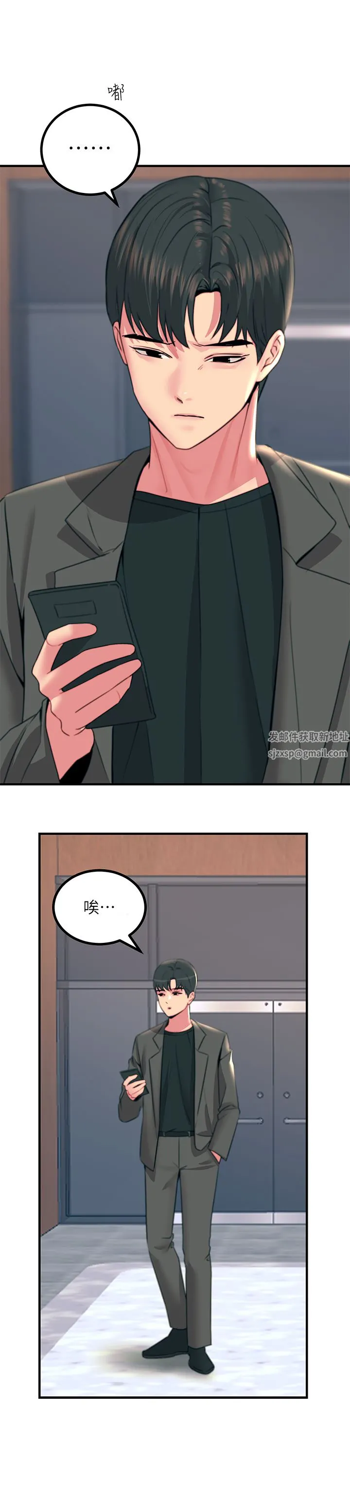 触电大师 - 第34话-欲求不满的秀惠 - page 21