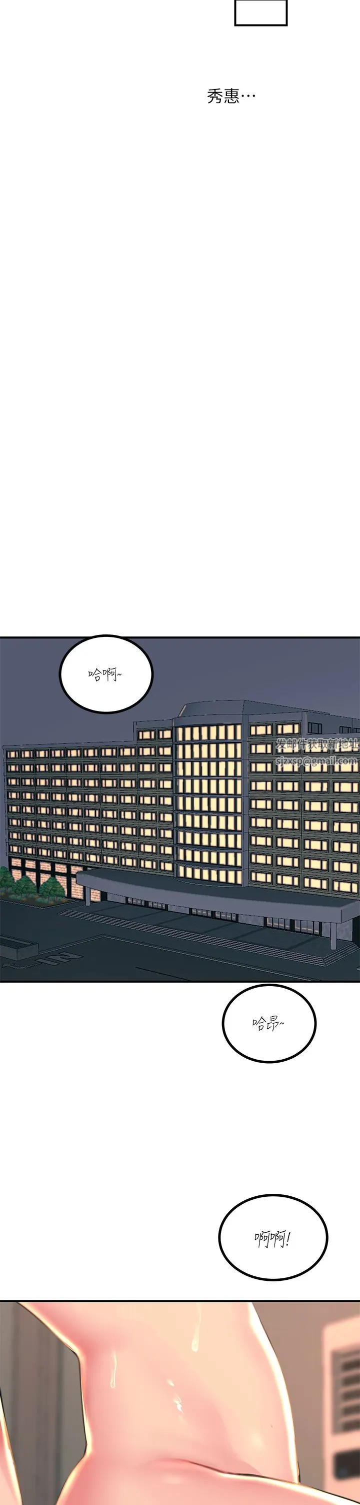 触电大师 - 第34话-欲求不满的秀惠 - page 24