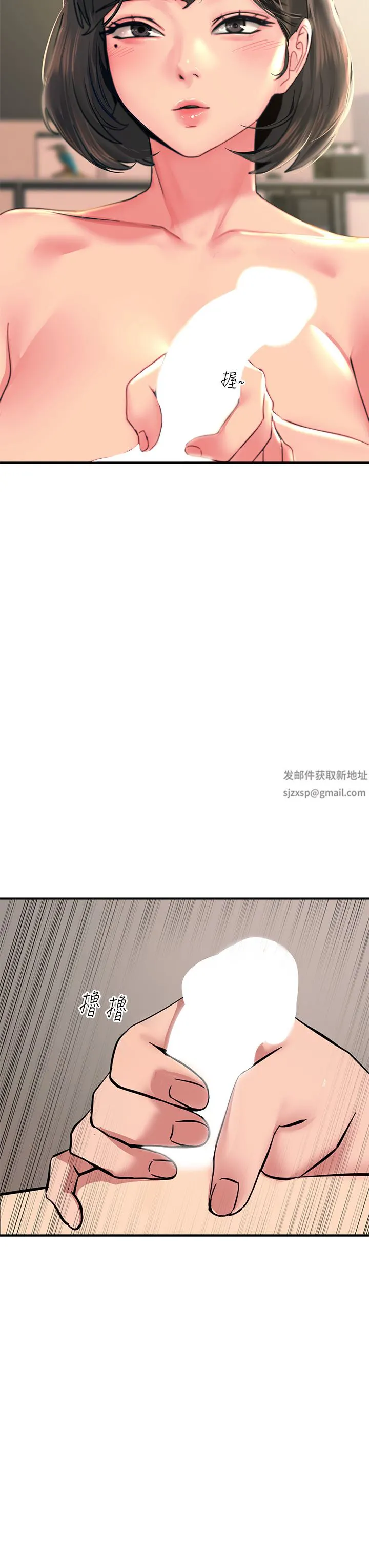 触电大师 - 第34话-欲求不满的秀惠 - page 29