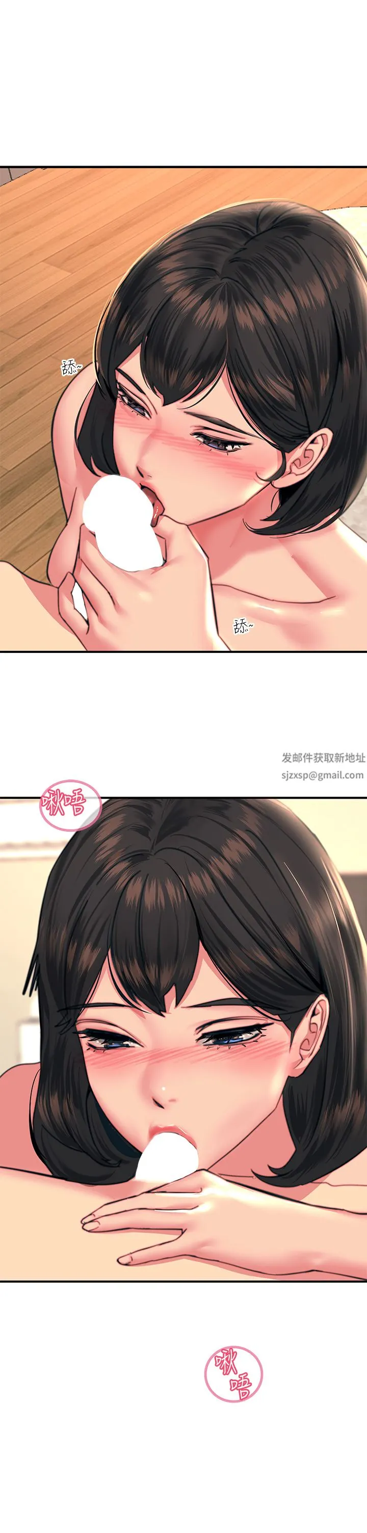 触电大师 - 第34话-欲求不满的秀惠 - page 31