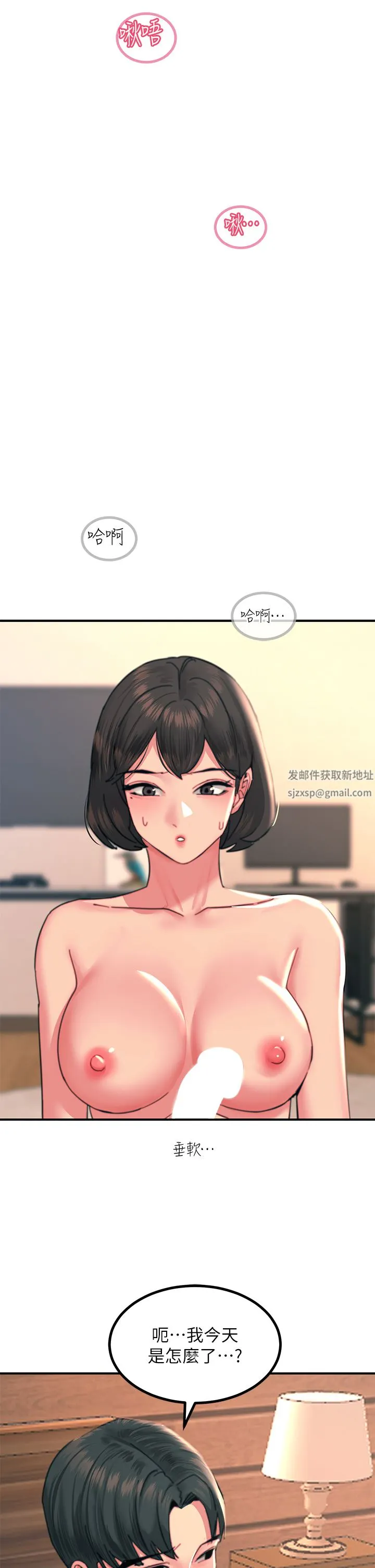 触电大师 - 第34话-欲求不满的秀惠 - page 32
