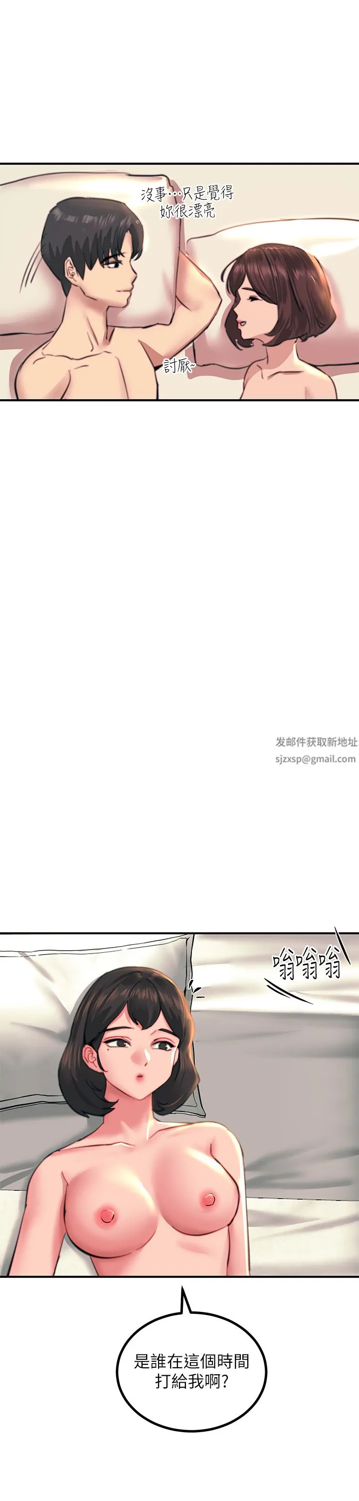 触电大师 - 第34话-欲求不满的秀惠 - page 39