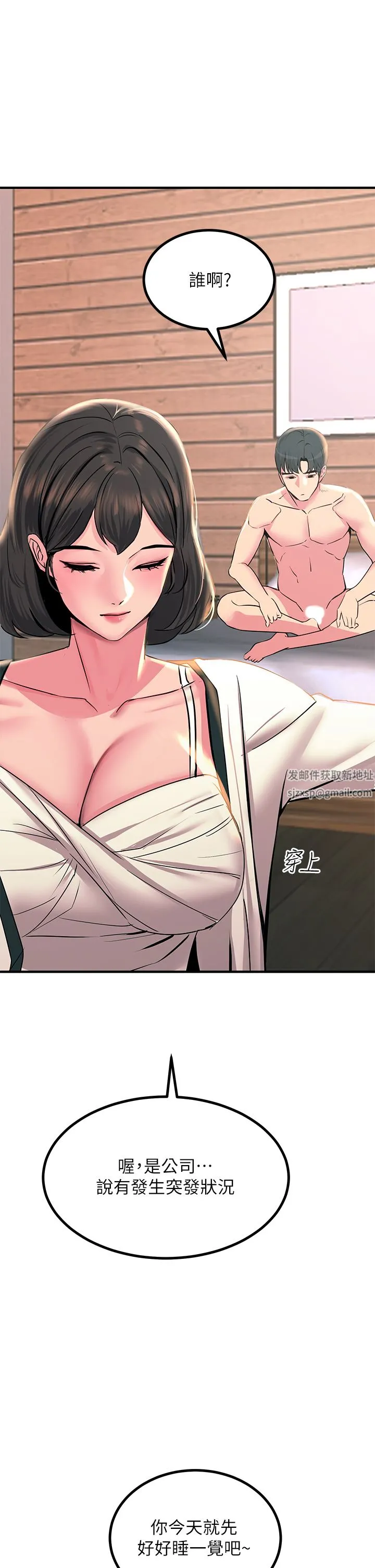 触电大师 - 第34话-欲求不满的秀惠 - page 41