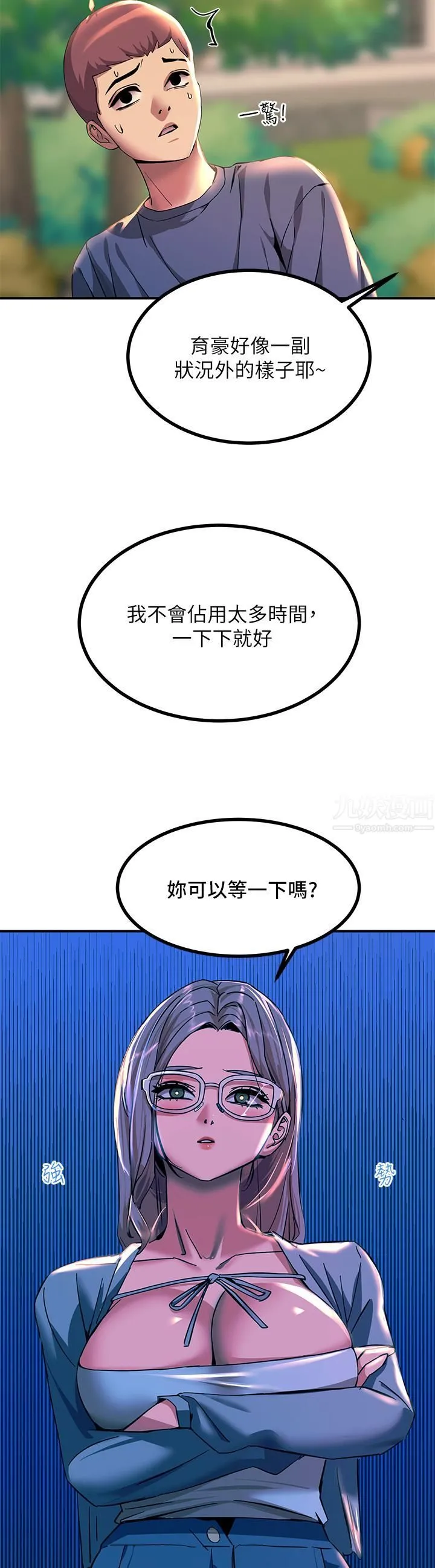 触电大师 - 第12话-抢手的育豪 - page 20