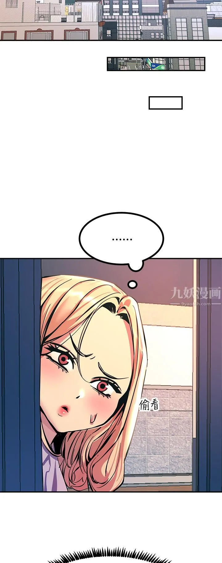 触电大师 - 第12话-抢手的育豪 - page 23