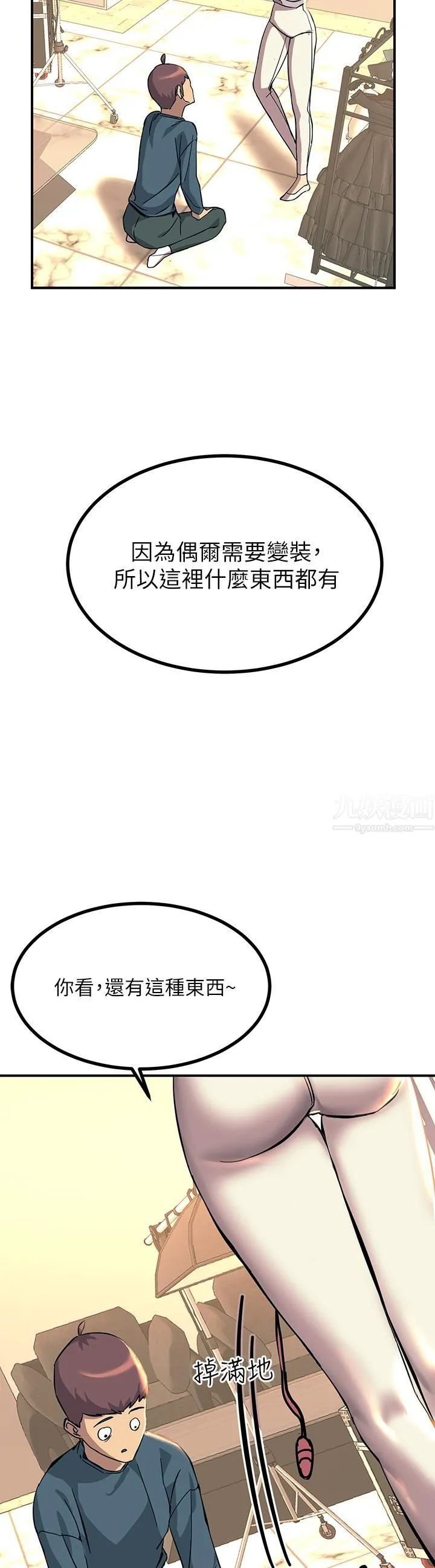 触电大师 - 第12话-抢手的育豪 - page 59