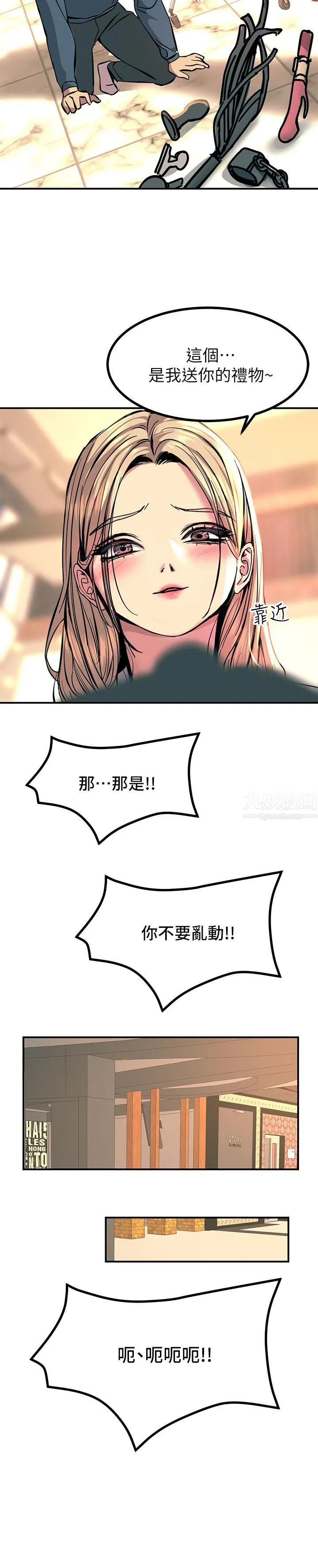 触电大师 - 第12话-抢手的育豪 - page 60