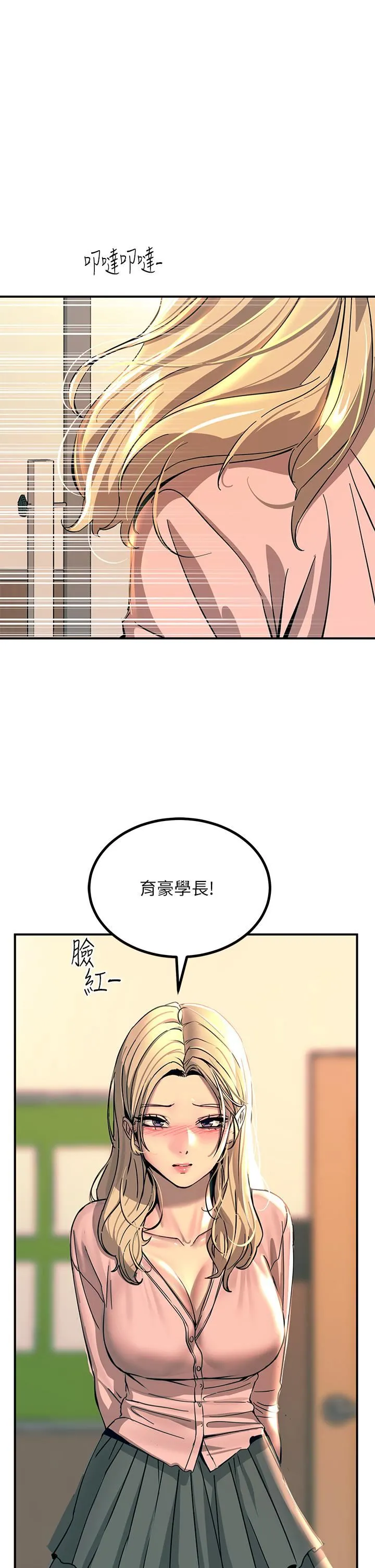 触电大师 - 第25话-发现新猎物 - page 24