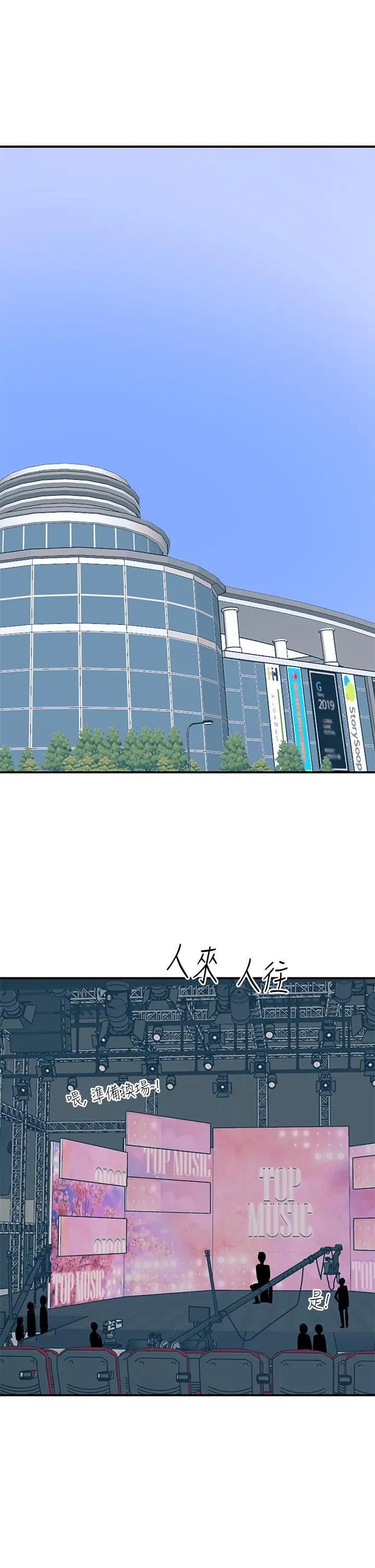 触电大师 - 第25话-发现新猎物 - page 36