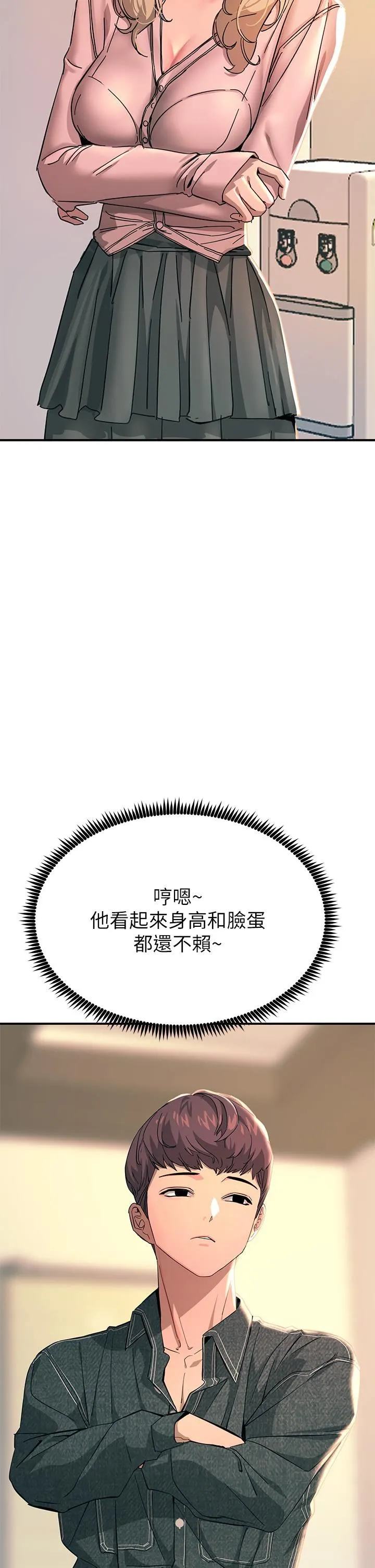 触电大师 - 第25话-发现新猎物 - page 40