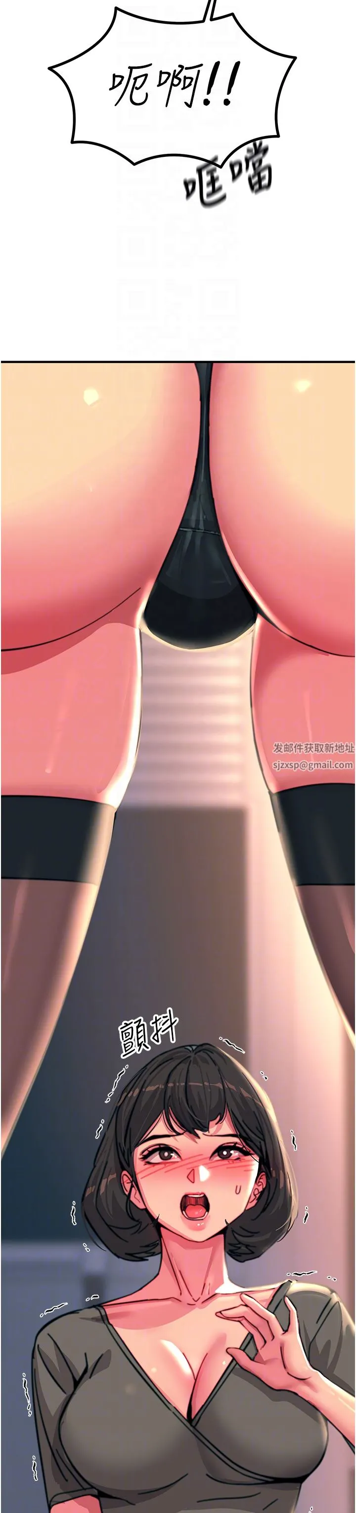 触电大师 - 第46话-被蹂躏的滋味如何? - page 10