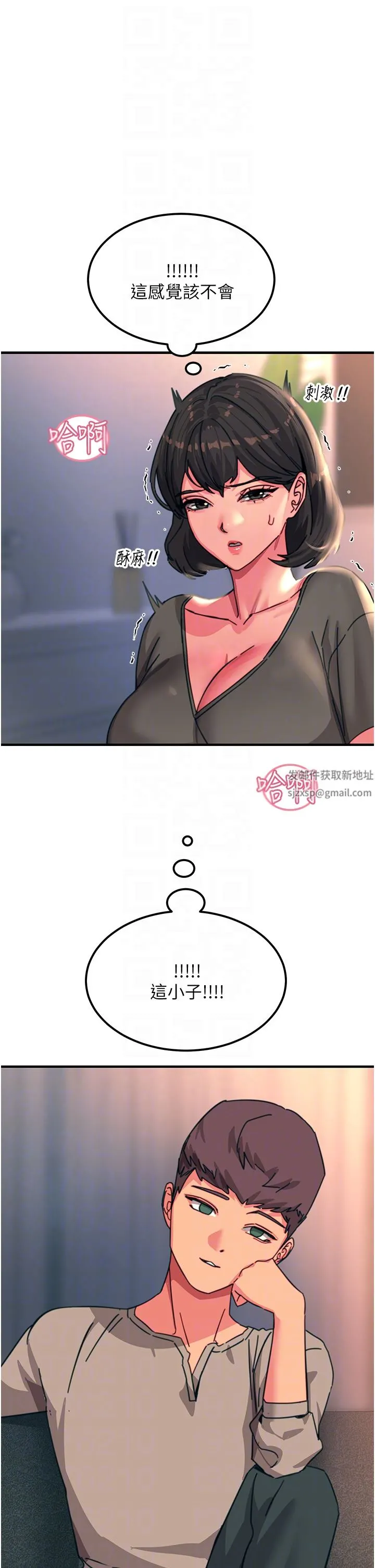触电大师 - 第46话-被蹂躏的滋味如何? - page 26