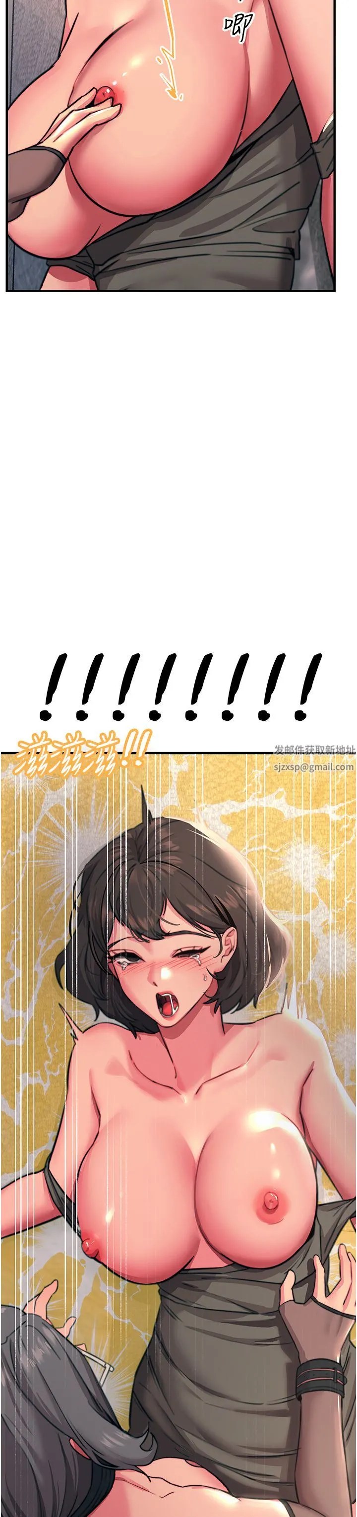 触电大师 - 第46话-被蹂躏的滋味如何? - page 35