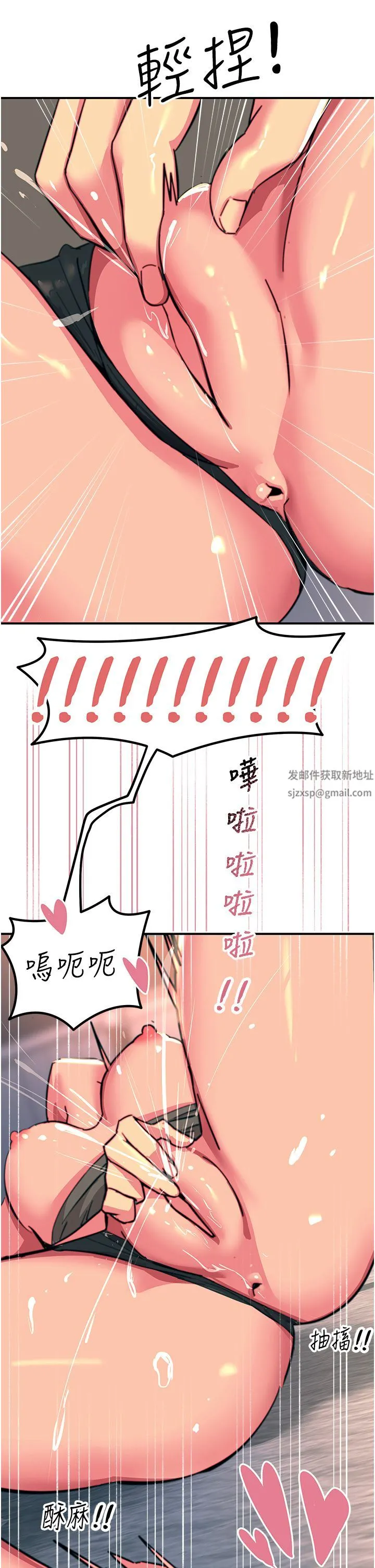 触电大师 - 第46话-被蹂躏的滋味如何? - page 41