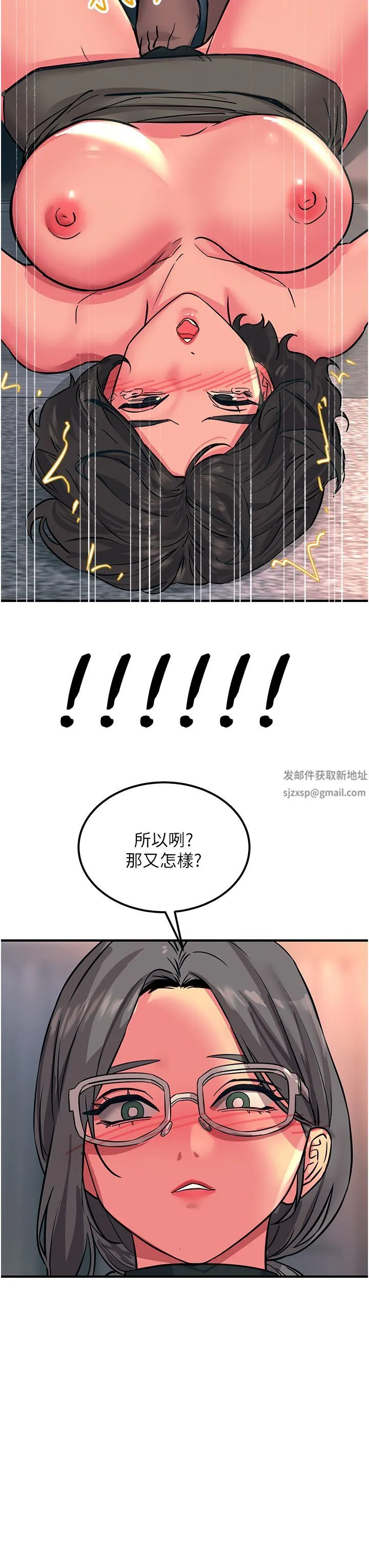 触电大师 - 第46话-被蹂躏的滋味如何? - page 51